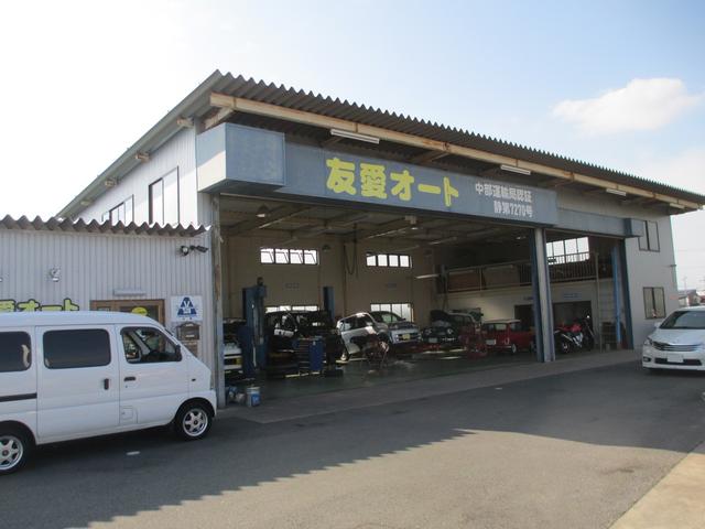 友愛オート