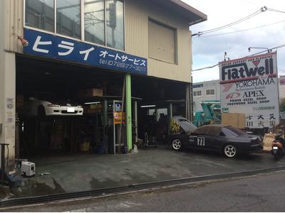 株式会社 ヒライオートサービスの画像