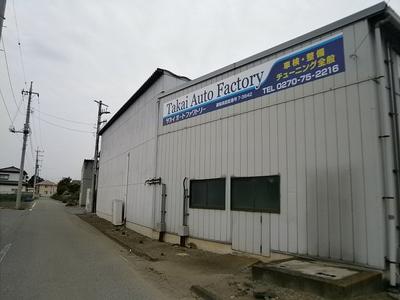 タカイオートファクトリー株式会社の画像