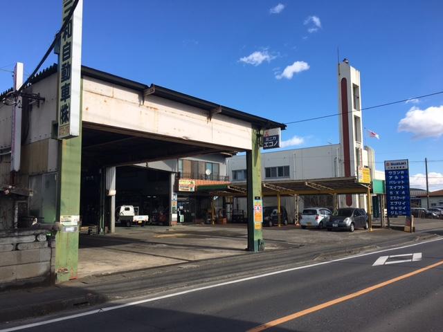 三和自動車株式会社