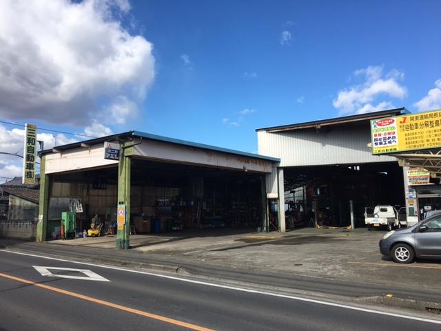 三和自動車株式会社3