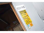 ホリエオートサービス3