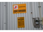 ホリエオートサービス4