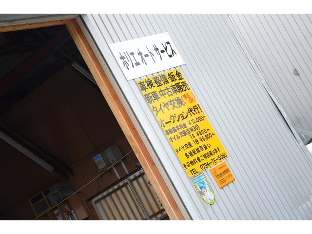 ホリエオートサービス3