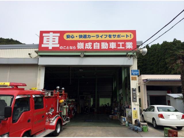 有限会社　嶺成自動車工業13