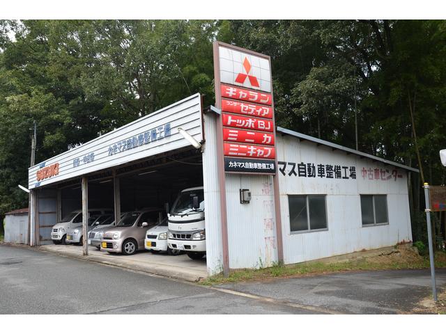 カネマス自動車整備工場