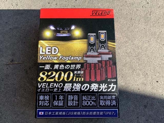 トヨタ　ランドクルーザー　プラド　フォグユニット　フォグバルブLED交換