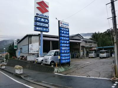 鈴木モータースの画像