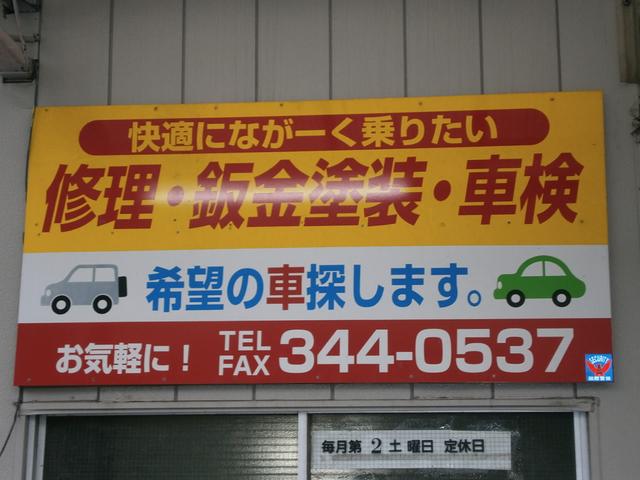 久保田自動車工業2