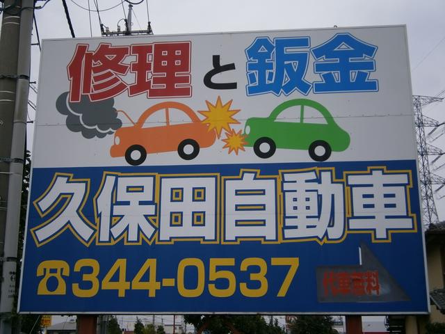 久保田自動車工業3