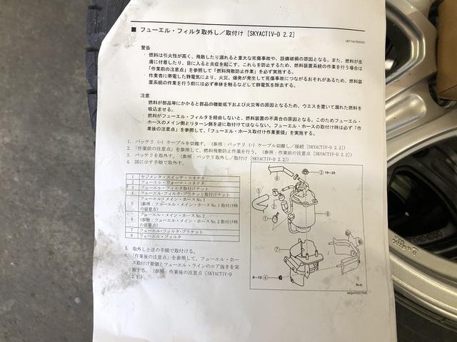 アテンザ　車検・ギヤオイル・燃料フィルター交換　米原・彦根・長浜