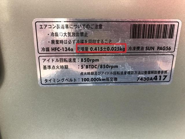 ミニカ　エアコンガスクリーニング・オイルフラッシング　滋賀・湖北・米原・彦根・長浜