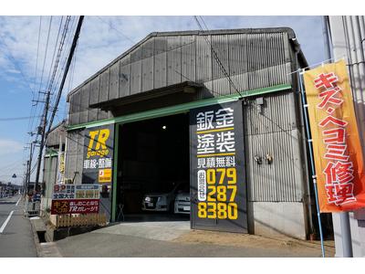 株式会社TRガレージの画像