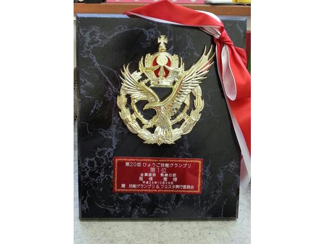 兵庫技能グランプリ塗装部門優勝