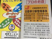 鵜野サービス3