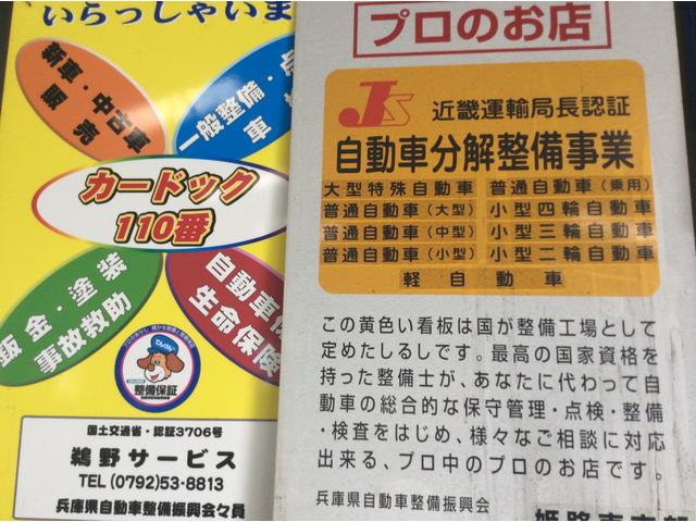 鵜野サービス3