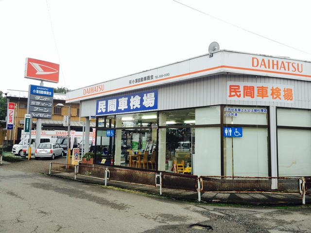 有限会社　小澤自動車商会