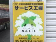 お車の整備は当社にお任せ！お困りごとなら何でもご相談ください！