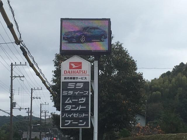阪急バス木代バス停スグ。この看板が目印です。