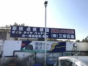 タイヤやバッテリー等の消耗パーツ交換もご相談お待ちしております。