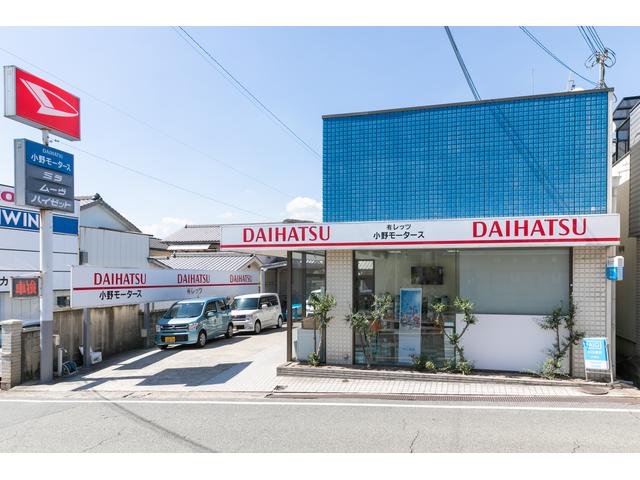 小野モータース サービス紹介の3つ目