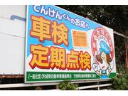 （株）荒野自動車3