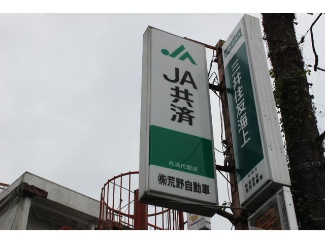 （株）荒野自動車2
