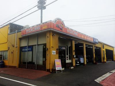 有限会社 アンビル自動車工業所の画像