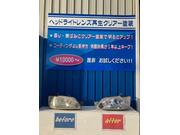 ヘッドライトクリヤー塗装で視界スッキリ！ぜひお試しください