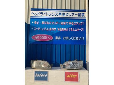 ヘッドライトレンズ再生クリアー塗装