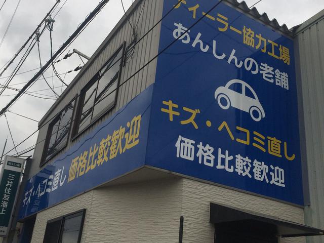 無料お見積り・他店との価格比較大歓迎です