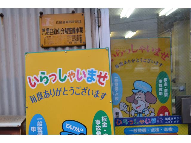 陸運局認証の整備工場で任せて安心です