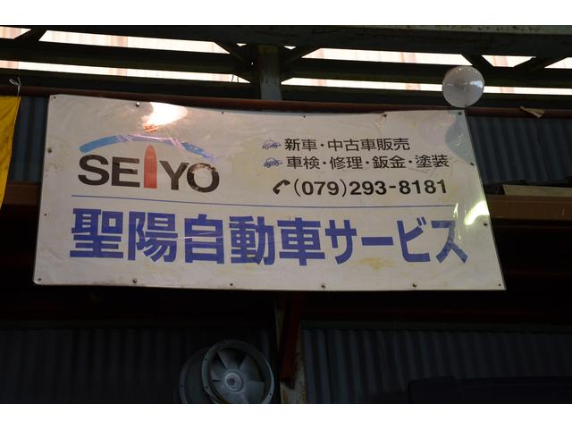 聖陽自動車サービス9