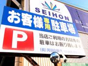 お客様用駐車場を完備