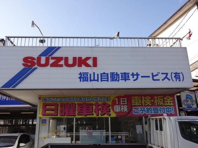 日曜日も営業しているうれしいクルマ屋さんです。