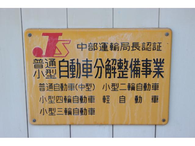 運輸局認証工場です。安心してお任せください