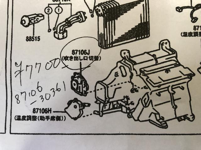 マジェスタ　エアーミックスダンパサーボモータ交換
