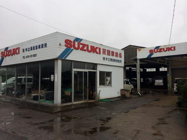 有限会社　宇之沢自動車　本店
