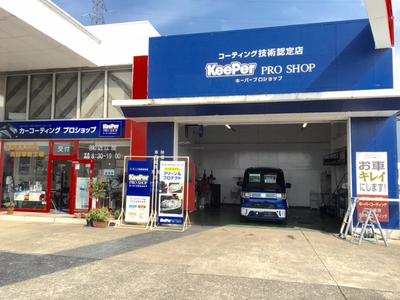 (株)近江屋の画像