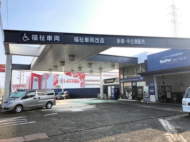 福祉車両専門店　Ｔｏｔａｌ　ｃａｒ　ｃａｒｅ　近江屋(1枚目)