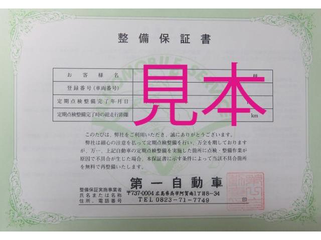 ダイハツ　ムーヴ　L900S　タイミングベルト交換　呉市の第一自動車へ