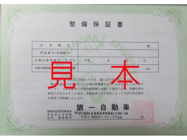 マツダ デミオ DE5FS エンジン警告灯 ノック・センサー交換　呉市の第一自動車へ