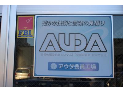 ＡＵＤＡ会員工場です