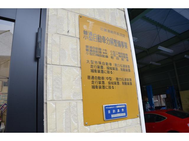 陸運局認証の整備工場で安心してお任せください