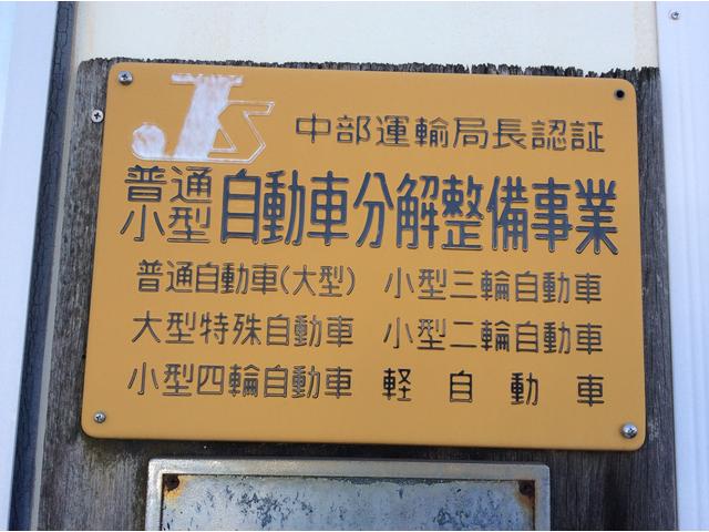 （有）新居自動車2