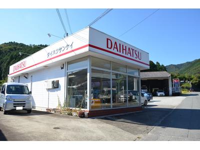 有限会社　サンケイ自動車工作所の画像