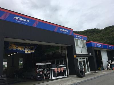 有限会社 野間石油の画像