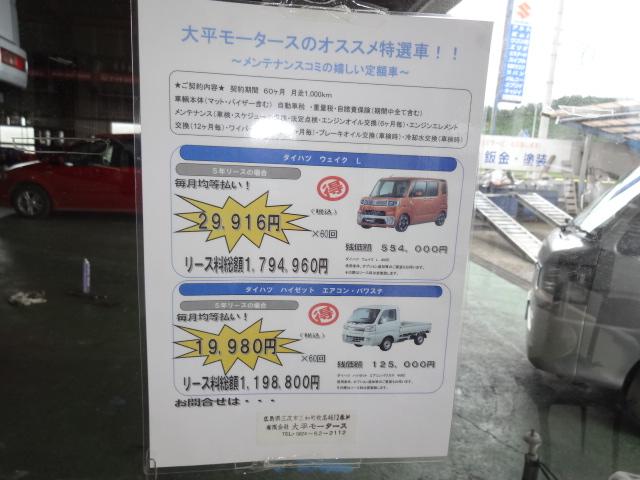 （有）大平モータース8