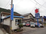 スズキ東城販売（株）