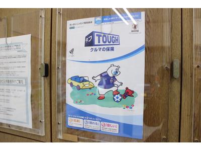 自動車保険もお気軽にご相談下さい！